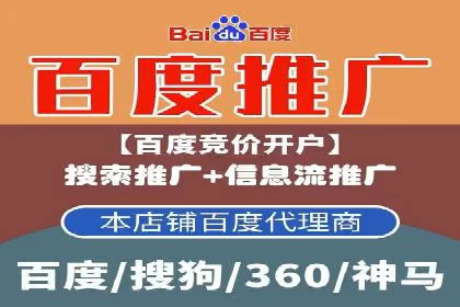 竞价推广代运营助力企业线上线下融合发展